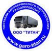 ТИТАН