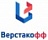 Верстакофф
