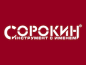 Сорокин