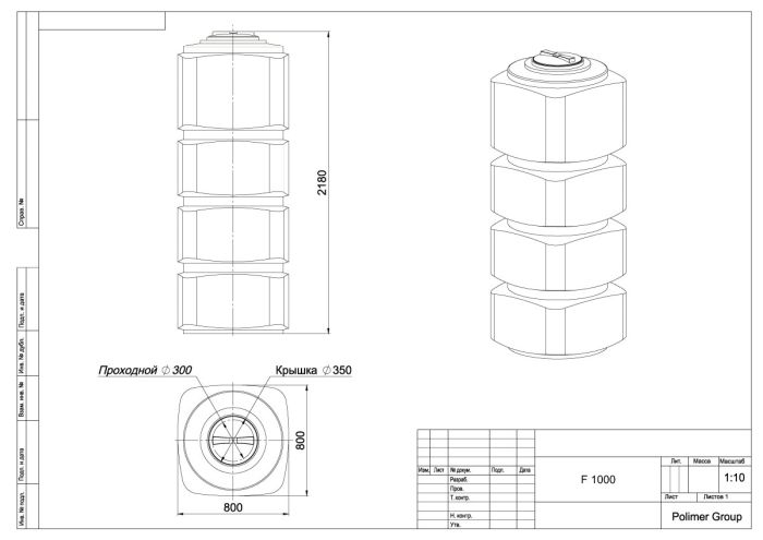 Емкость прямоугольная Polimer-Group F 1000, 1000 литров, синяя
