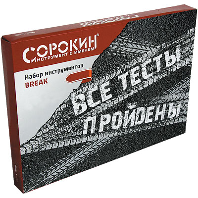 Набор инструментов в ложементе Сорокин Break 1.186, 86 предметов, с трещоткой, 1/4", 3/8", 1/2"