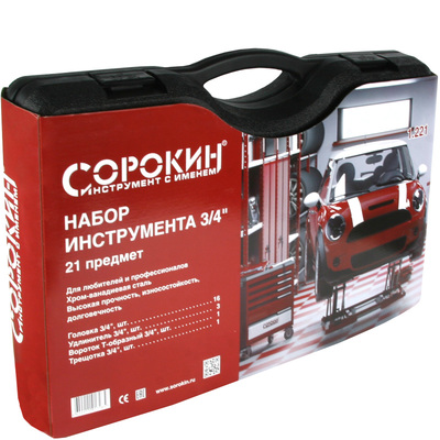 Набор инструмента Сорокин Great 1.221, 21 предмет, 3/4"