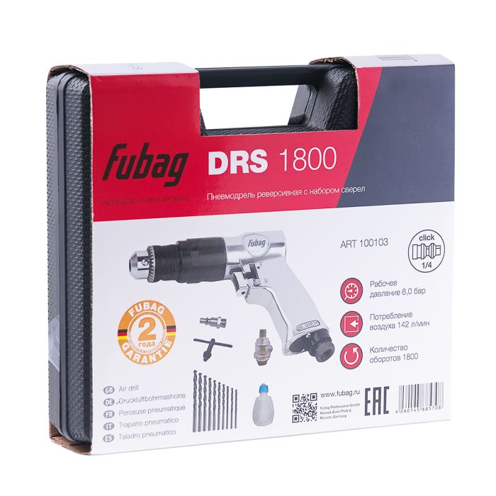 Пневмодрель FUBAG DRS1800, 1800об/мин, 10мм