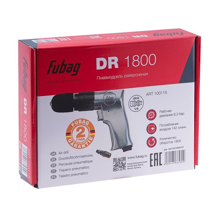 Пневмодрель FUBAG DR1800, 1800об/мин, 10мм