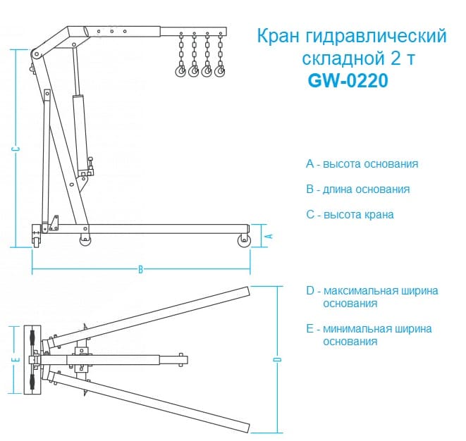 Кран гидравлический  2 тонны Great Wolf GW-0220, складной