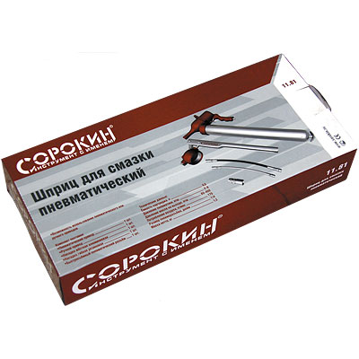Пневмошприц 1/4" 0,5 литра Сорокин