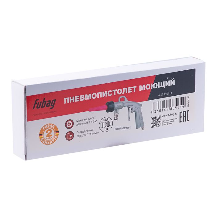 Пневмопистолет моющий FUBAG WG85/4, 125л/мин, 3,5бар