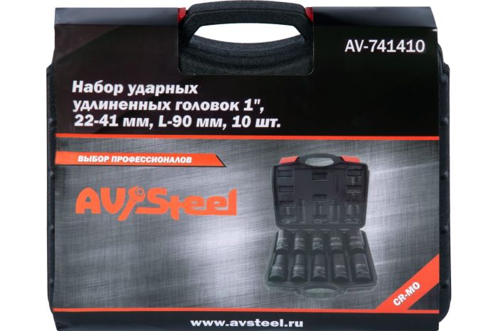 Набор головок ударных длинных AV Steel AV-741410, 1", 22-41мм, 10шт.