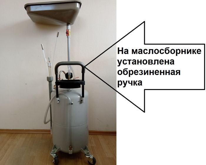 Установка для слива отработанного масла Техносоюз TS-2085, 80 литров, со щупами