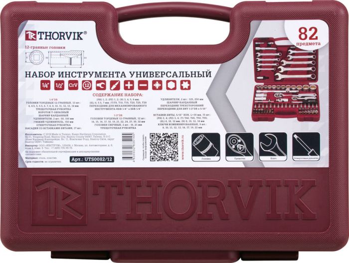 Набор инструментов в кейсе Thorvik UTS0082/12, 82 предмета, с трещоткой, 1/2", 1/4"