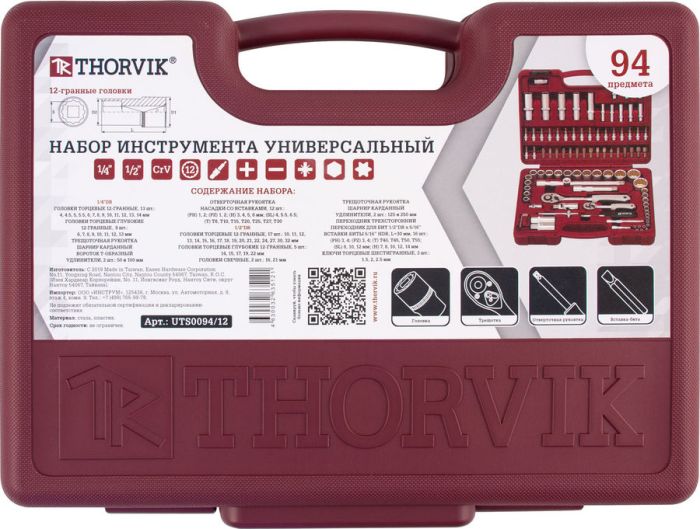 Набор инструментов в кейсе Thorvik UTS0094/12, 94 предмета, с трещоткой, 1/2", 1/4"