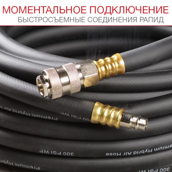 Шланг FUBAG 170212, с фитингами рапид, маслостойкая термопластичная резина, 15бар, 6х11мм, 15м