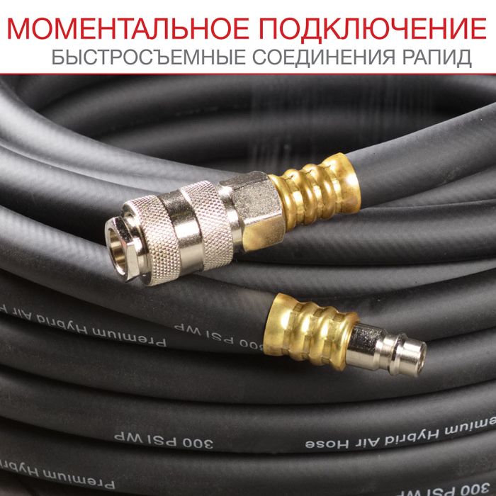 Шланг FUBAG 170214, с фитингами рапид, маслостойкая термопластичная резина, 15бар, 8x13мм, 5м