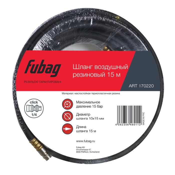 Шланг FUBAG 170220, с фитингами рапид, маслостойкая термопластичная резина, 15бар, 10x15мм, 15м