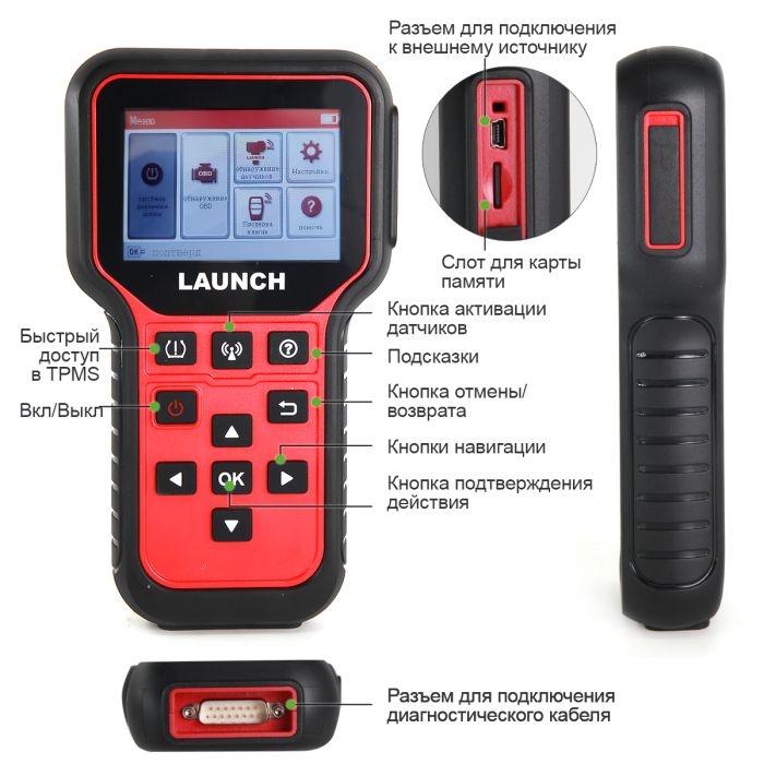 Диагностический автосканер программатор датчиков TPMS LAUNCH CRT 511