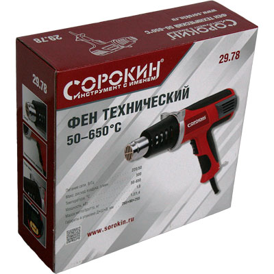 Фен технический Сорокин 50-650 градусов, 1,8кВт, 220В