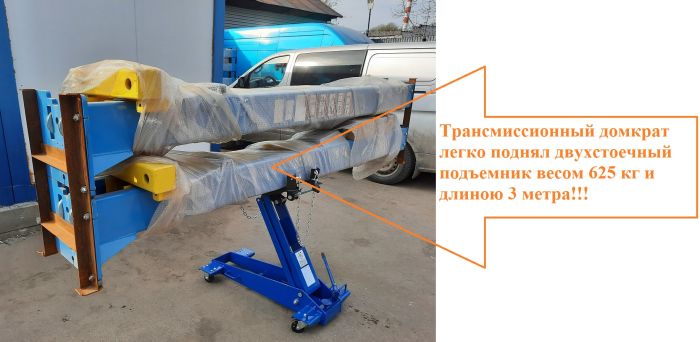 Домкрат подкатной гидравлический 1,5 тонны Техносоюз TS0703, трансмиссионный