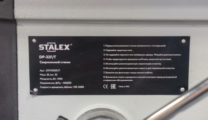 Станок сверлильный STALEX DP-32F/T, 1,5кВт, 32мм, 220В, 12 скоростей
