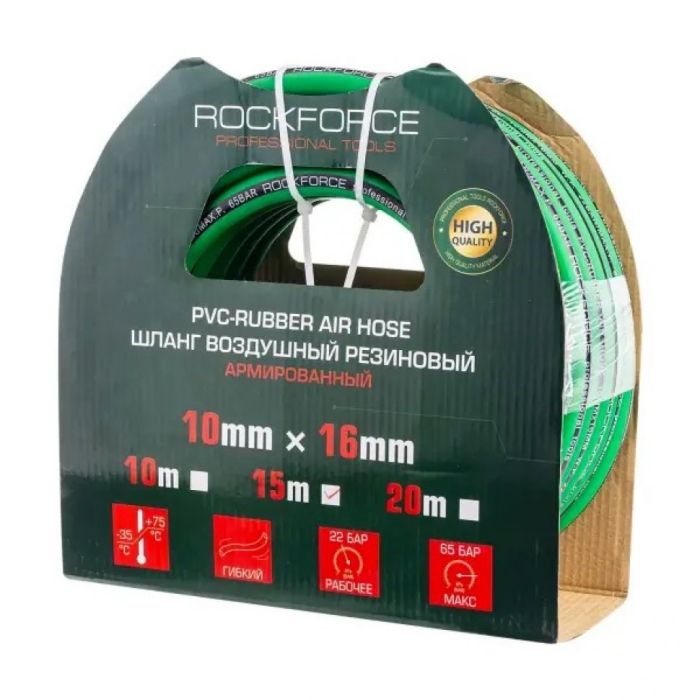 Шланг для раздачи сжатого воздуха RockForce RF-AHC-52L, 10/16мм, армированный с фитингами, 15м