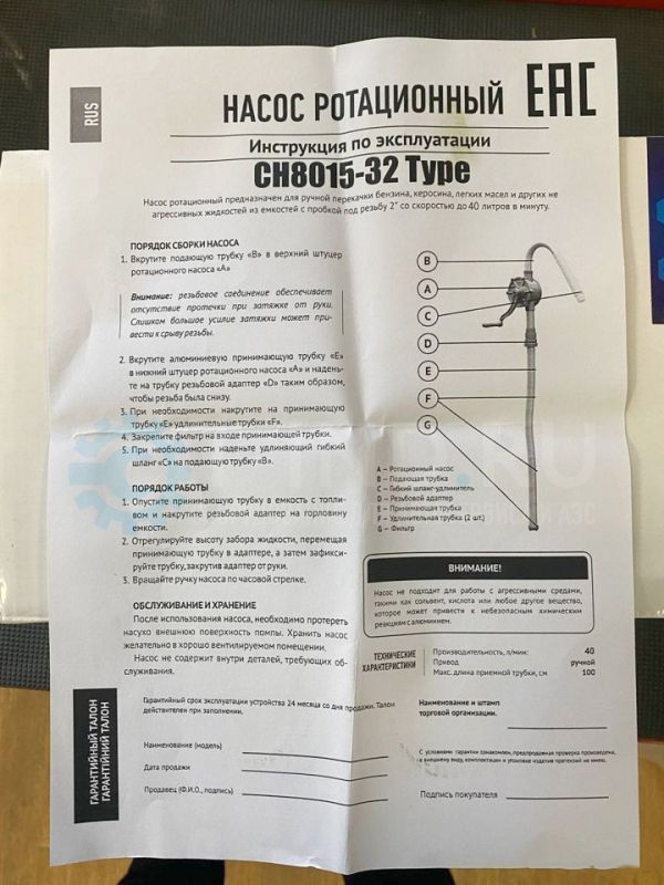 Насос для перекачки бензина, дизтоплива, масла, керосина, спирта ручной роторный для бочки CH32 ALUM, 45л/мин