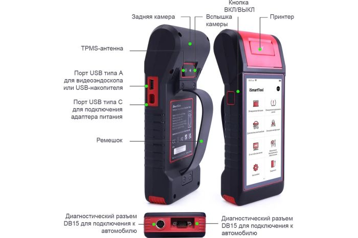 Диагностический автосканер Launch iSmartTool 601MAX