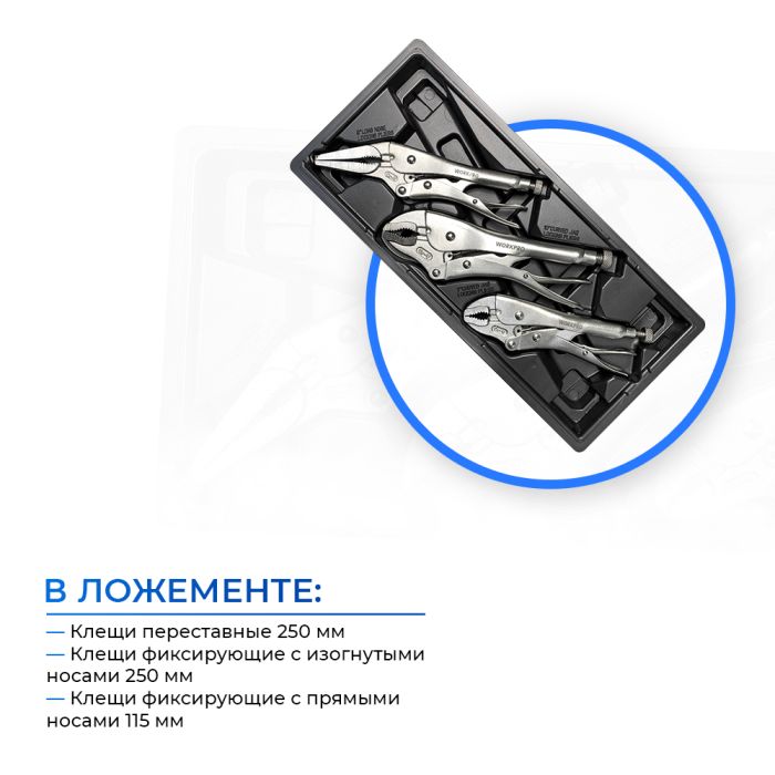 Тележка инструментальная WORKPRO WP285002A, закрытая, 7 ящиков, с набором инструментов 186шт.