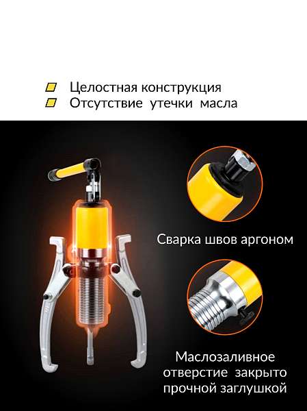 Съемник подшипников гидравлический 50т Car-Tool CT-S0050, трёхлапый, 500мм