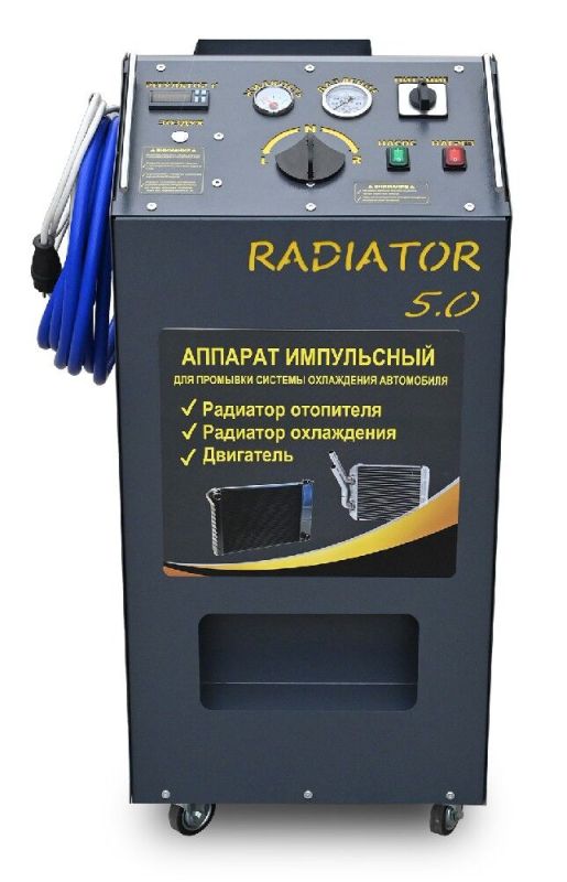 Аппарат для промывки системы охлаждения RADIATOR 5.0