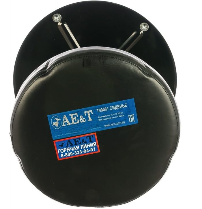 Сиденье ремонтное Ae&T T09001, с регулировкой высоты