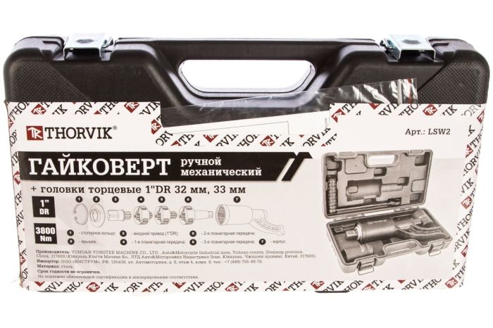 Гайковерт механический ручной Thorvik LSW2, 1", с набором головок, грузовой, 3800 Нм