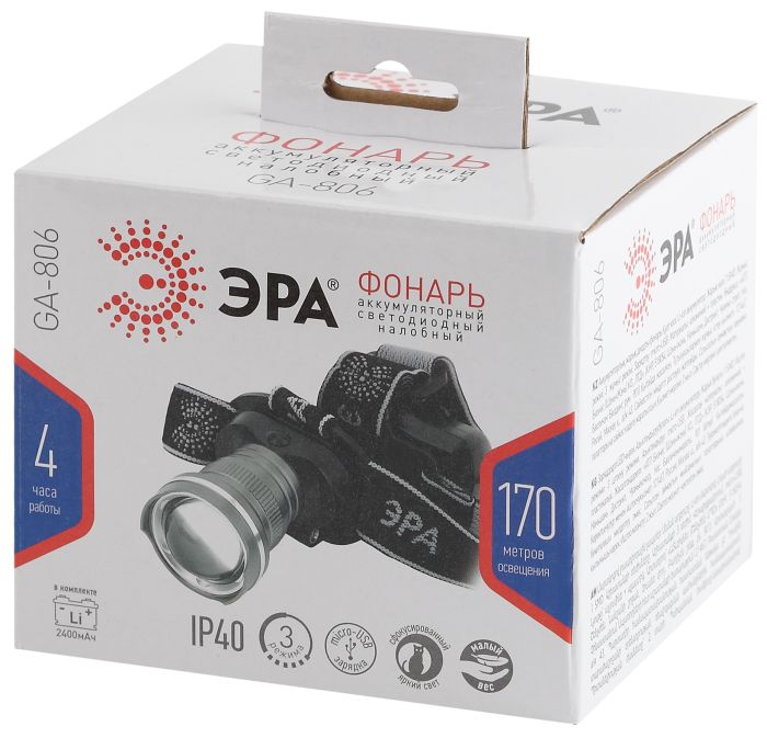 Фонарь аккумуляторный налобный ЭРА GA806, 5Вт