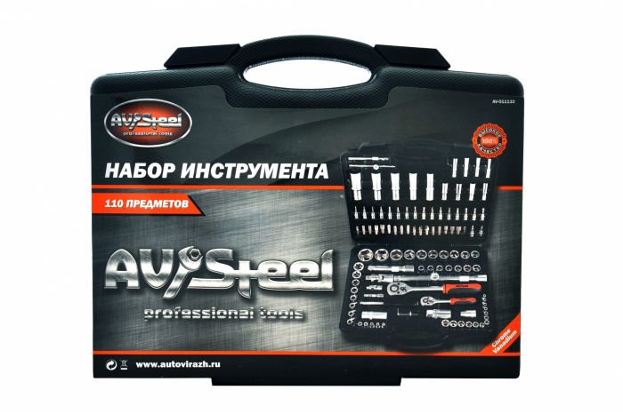 Набор инструментов в кейсе AV Steel AV-011110, профессиональный, 110 предметов, с трещоткой, 1/4", 1/2"