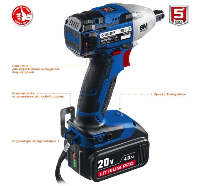 Гайковерт аккумуляторный ударный ЗУБР GB-250 A5, 1/2", 280 Нм