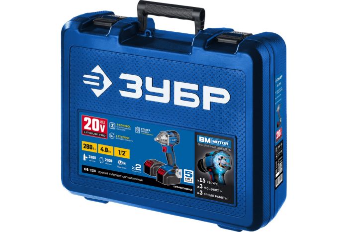 Гайковерт аккумуляторный ударный ЗУБР GB-250 A5, 1/2", 280 Нм
