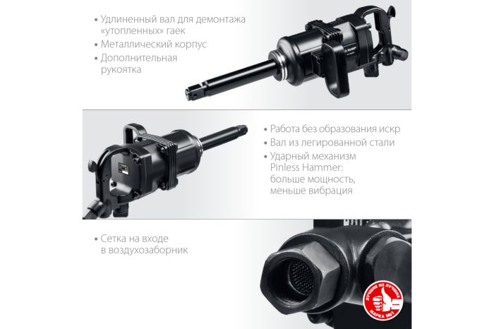 Пневмогайковерт ударный ЗУБР ПГ-2500, 1", грузовой, 2500 Нм