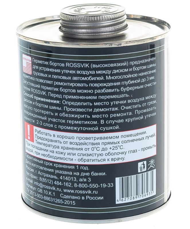 Герметик бортов шин Rossvik GB.10.K.2, 1000мл