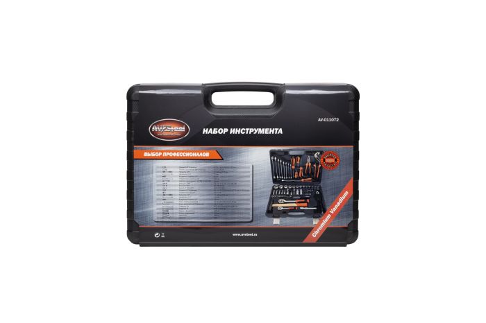 Набор инструментов в кейсе AV Steel AV-011072, 72 предмета, с трещоткой, 1/4", 1/2"