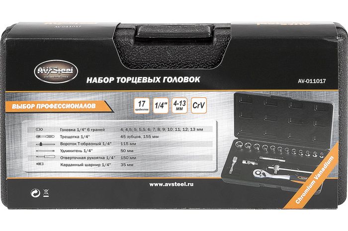 Набор инструментов в кейсе AV Steel AV-011017, профессиональный, 17 предметов, с трещоткой, 1/4"