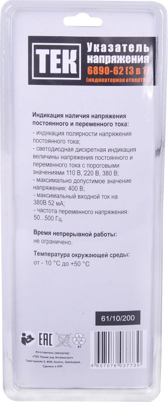 Тестер напряжения ТЕК 6890-62, 3 в 1