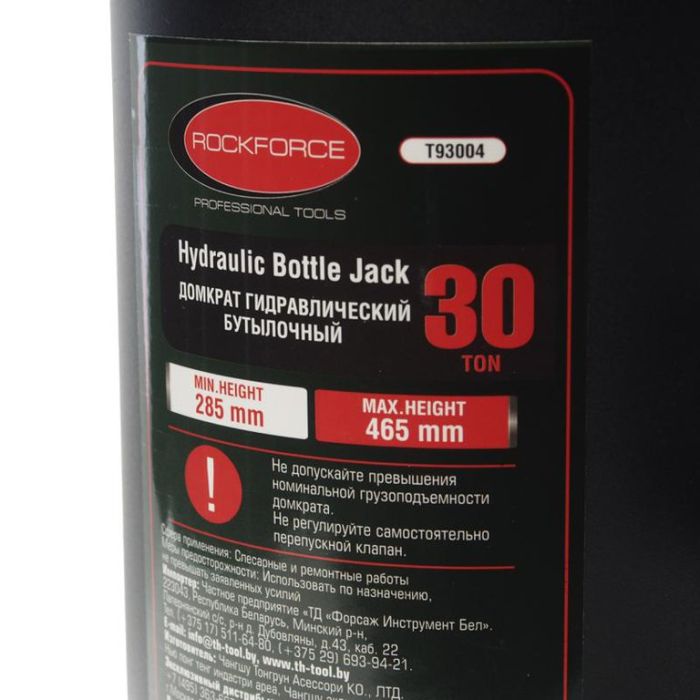 Домкрат бутылочный 30 тонн Rock Force RF-T93007, автомобильный