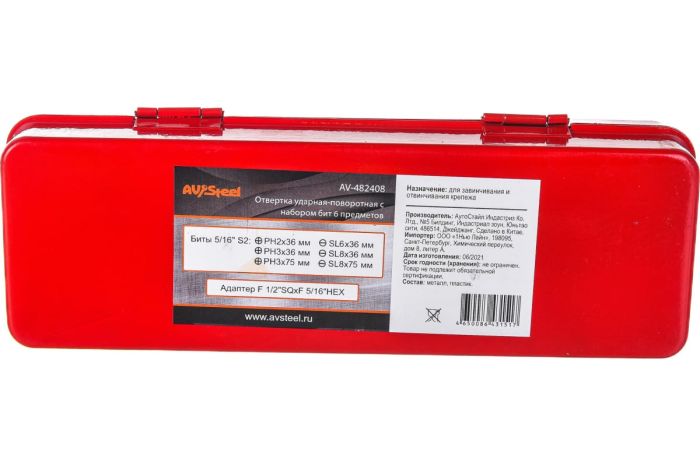 Отвертка ударная-поворотная AV Steel AV-482408, с набором бит, 6пр.