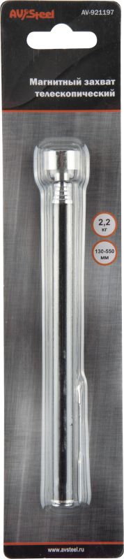 Захват магнитный телескопический AV Steel AV-921197, 550мм