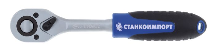 Трещотка Станкоимпорт CS-T.14.60.72, 72 зубья, 1/4"