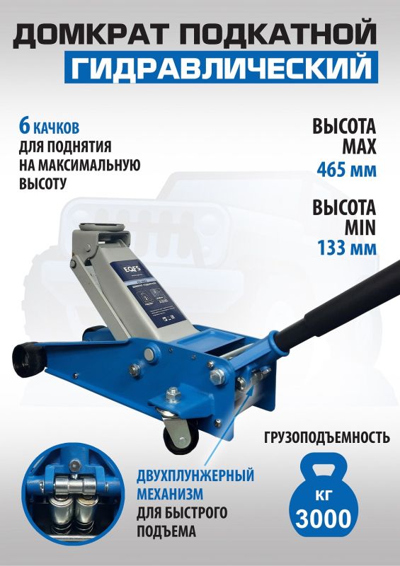Комплект шиномонтажного оборудования Техносоюз ЭКОНОМ