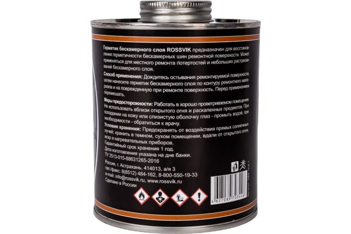 Герметик бескамерного слоя Rossvik GBS.10.K.1, 1000мл