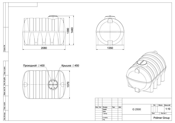 Емкость цилиндрическая Polimer-Group G 2500, 2500 литров, синяя