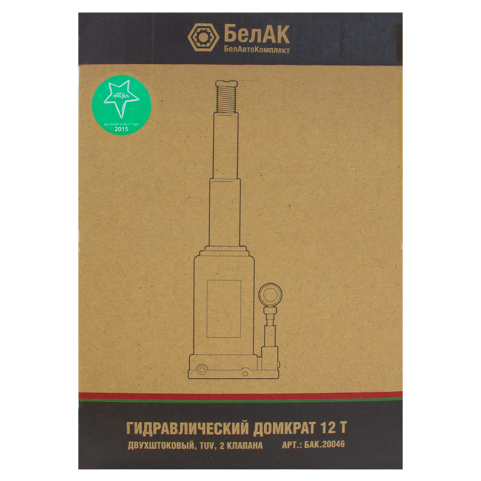 Домкрат бутылочный гидравлический 12 тонн БелАк БАК.20046, двухштоковый, автомобильный, 2 клапана