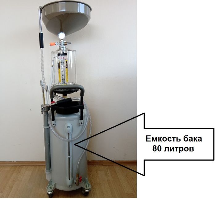 Установка для слива отработанного масла Техносоюз TS-2097, 80 литров, со щупами, предкамера