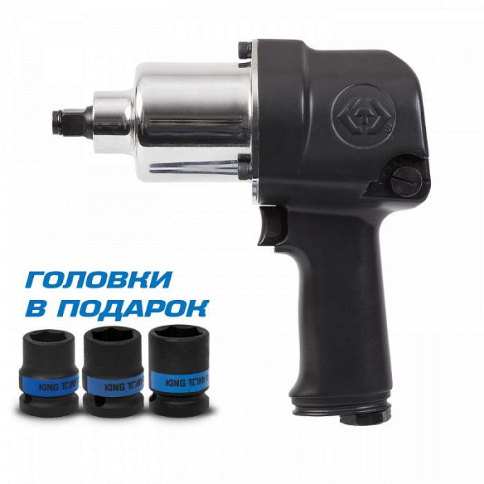 Пневмогайковерт ударный KING TONY P33411-050B, 1/2", легковой, 881 Нм