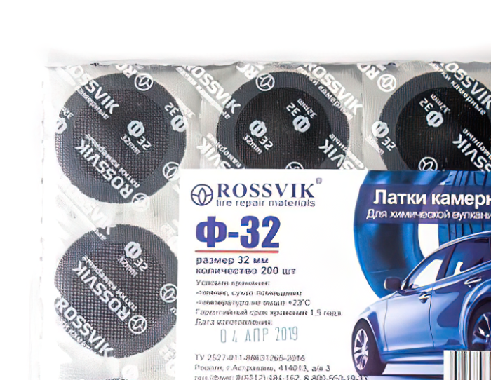 Латки круглые для ремонта камер Rossvik Ф32, 32мм, 200шт.